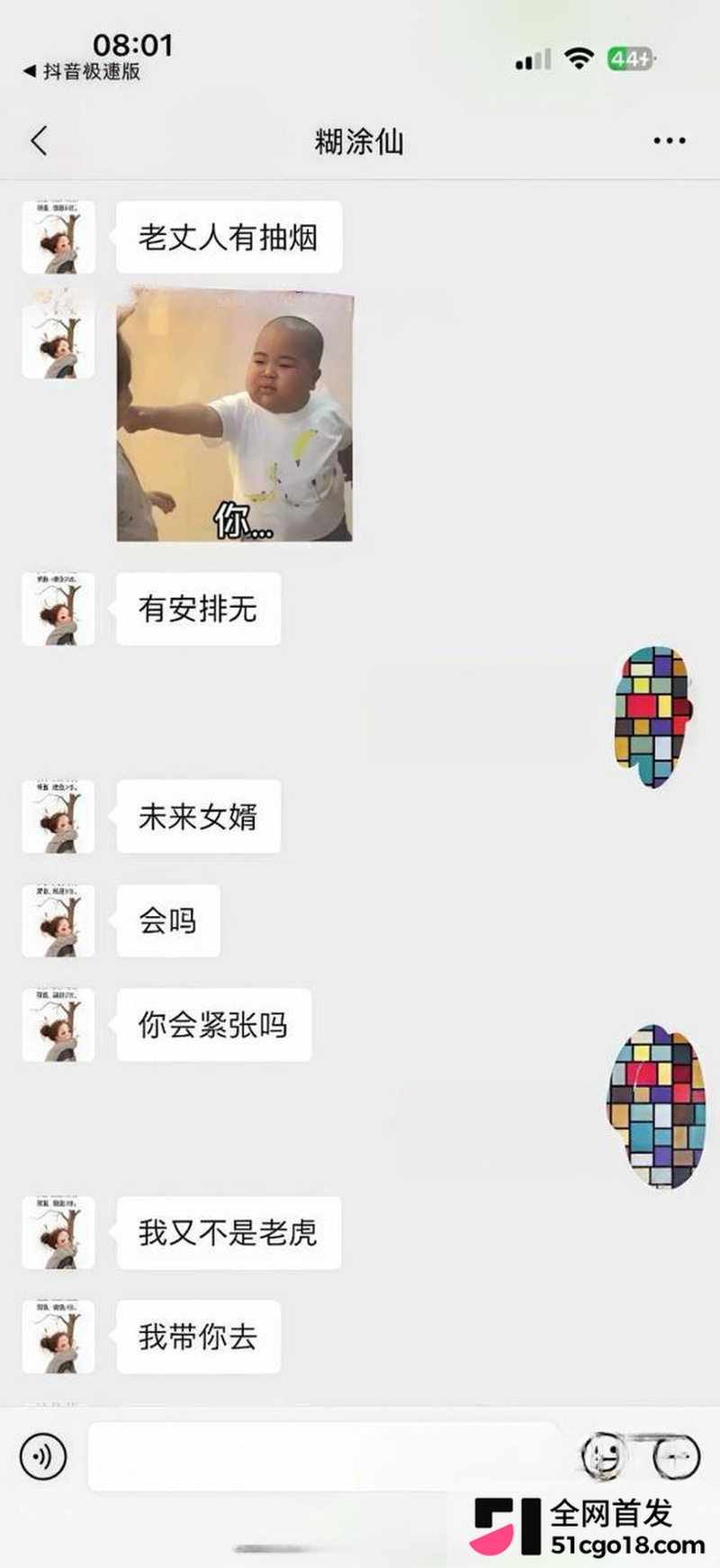 普宁相亲杀猪盘 10