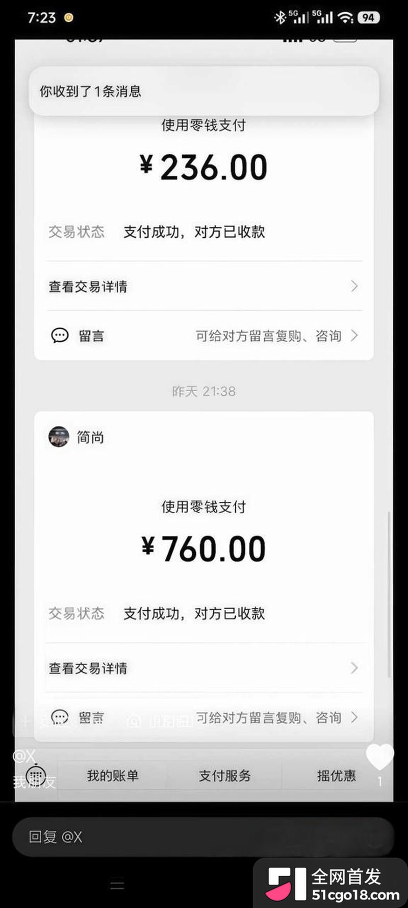 普宁相亲杀猪盘 13