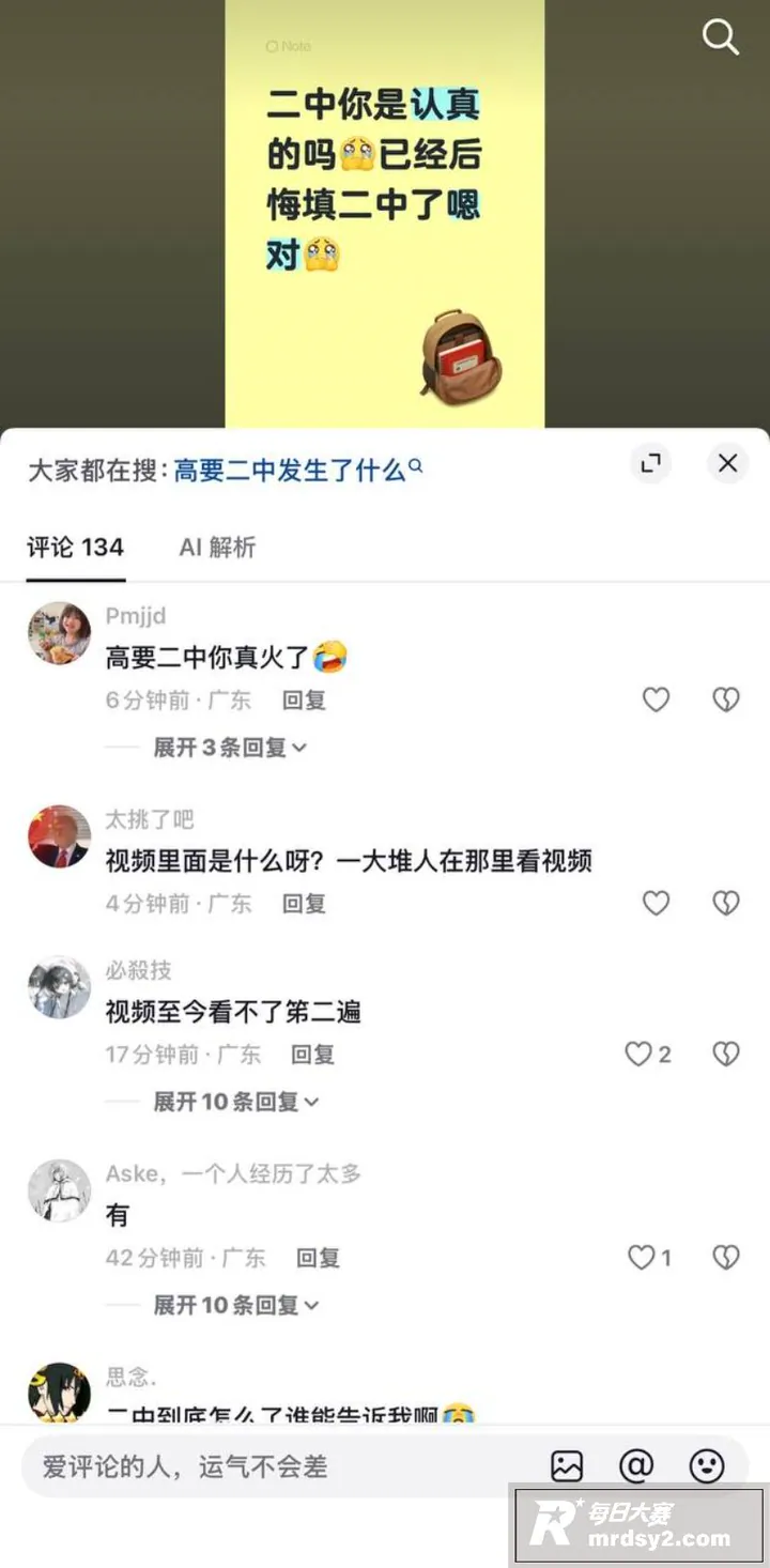 广东省肇庆市高要二中相关图片2