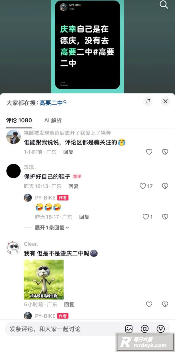 广东省肇庆市高要二中相关图片1