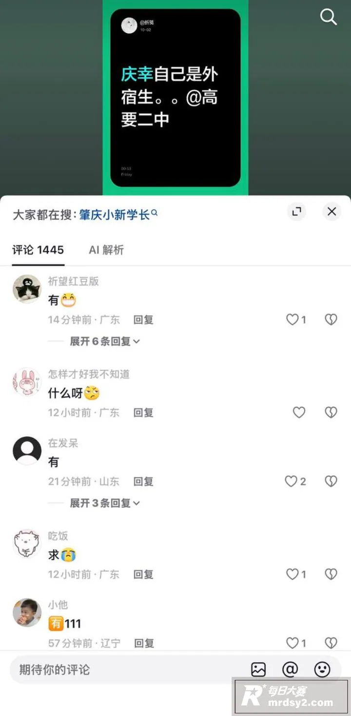 广东省肇庆市高要二中相关图片3