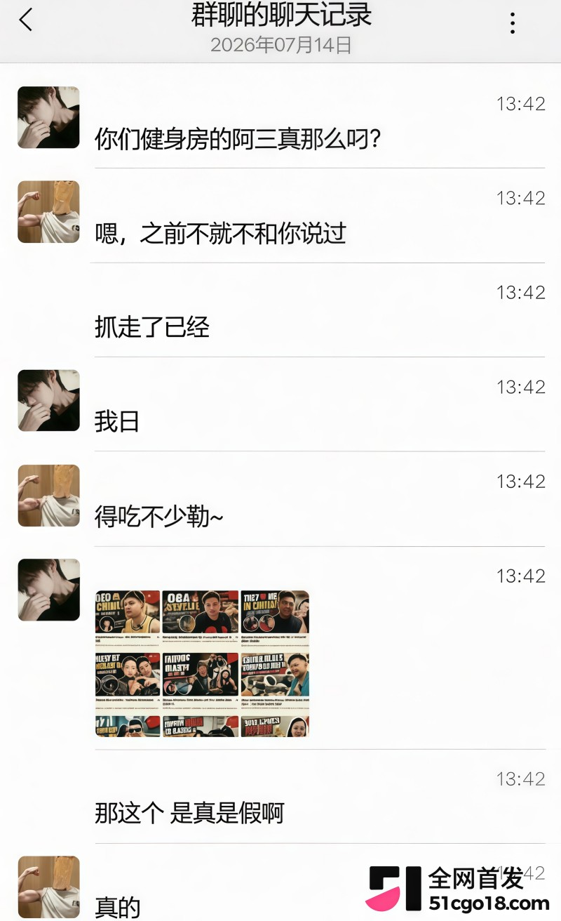 郑州瑜伽圈惊天大瓜！ 14