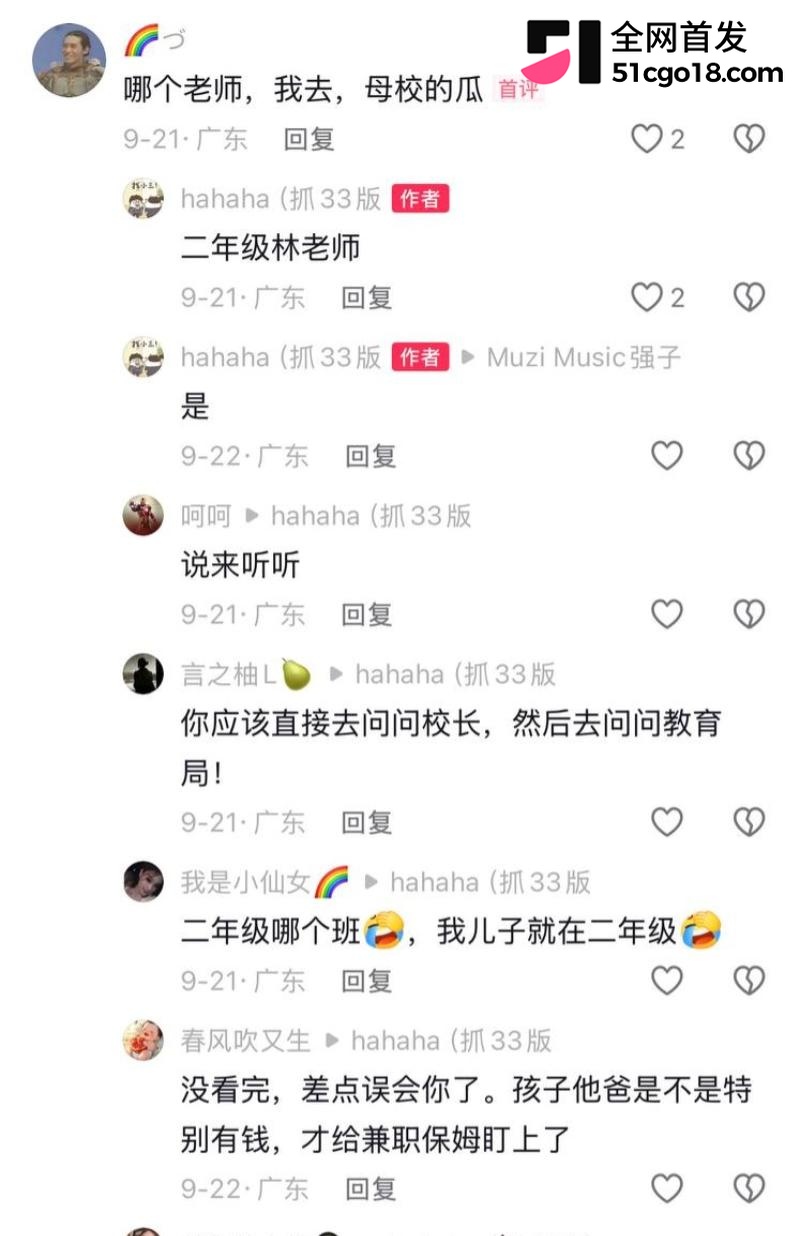 广东湛江 中英文女教师 林远远 15