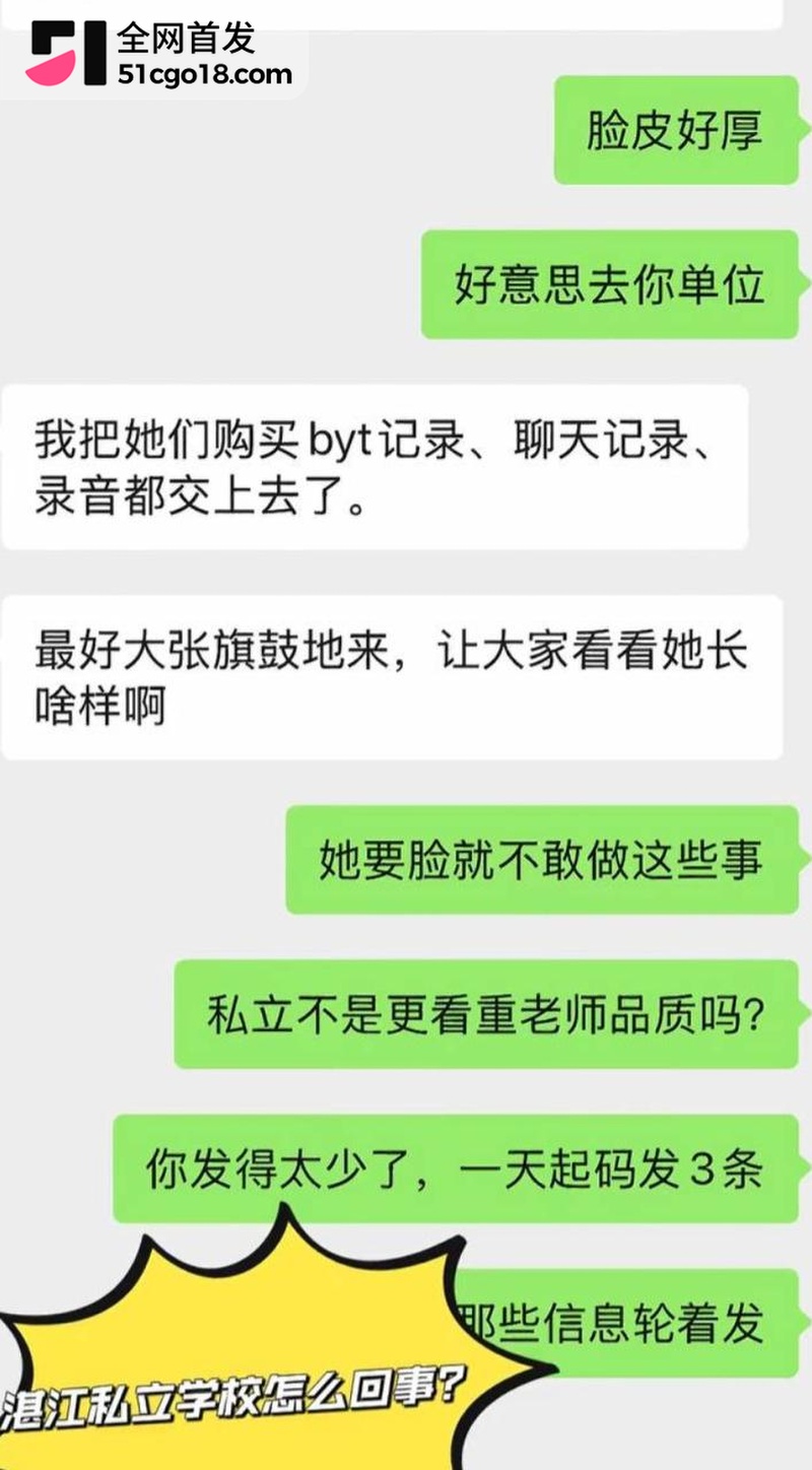 广东湛江 中英文女教师 林远远 6