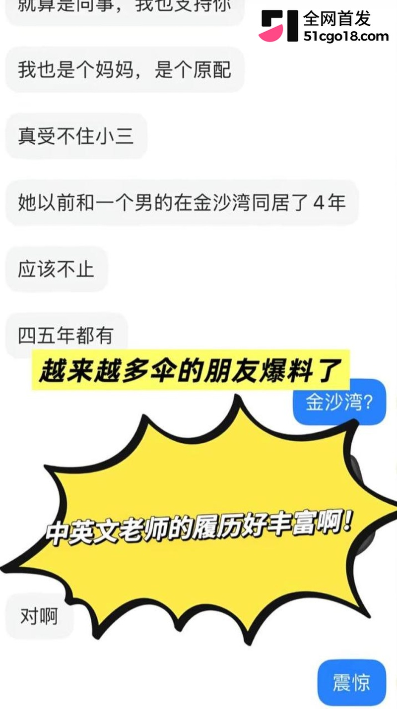 广东湛江 中英文女教师 林远远 16