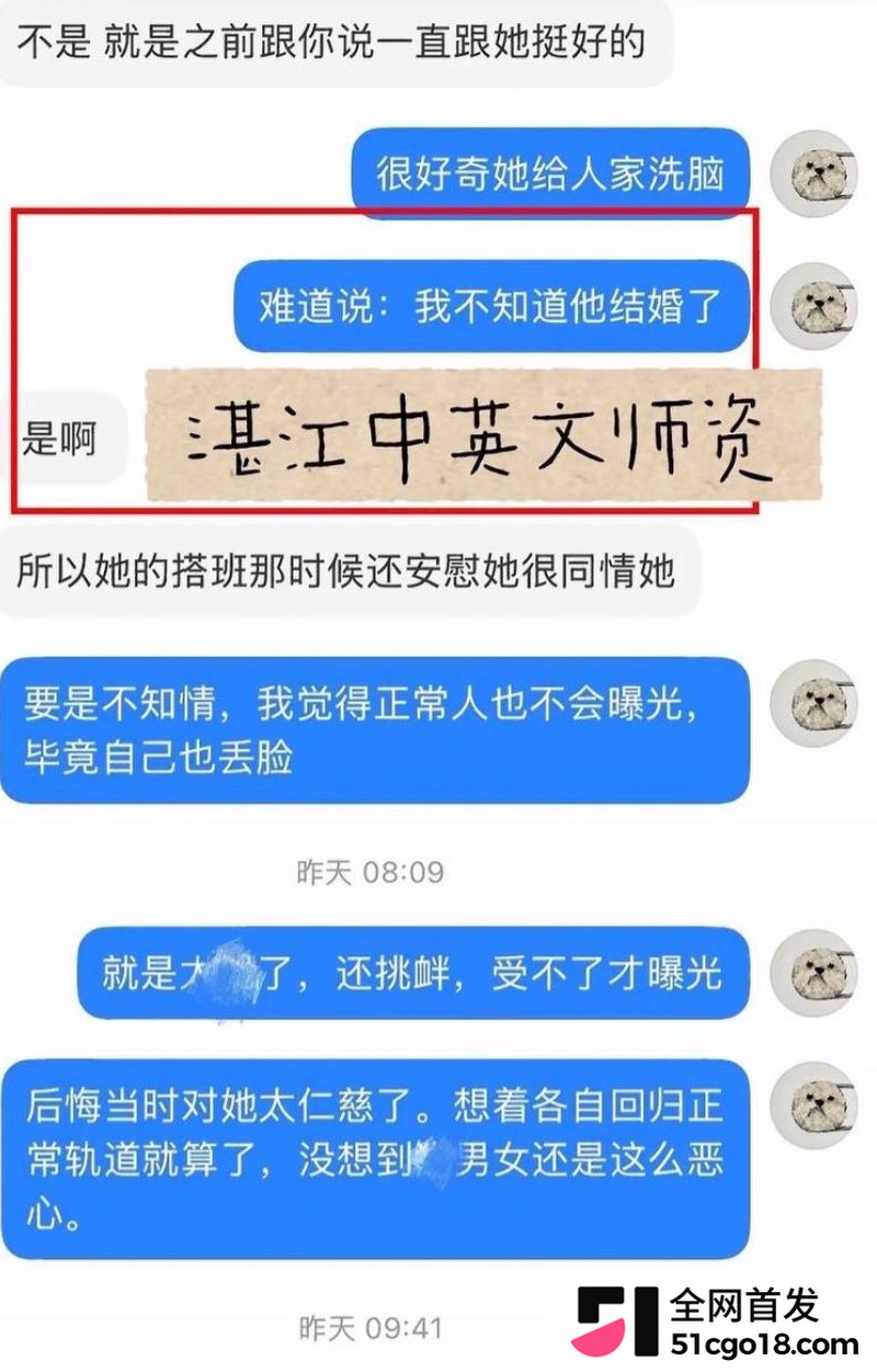 广东湛江 中英文女教师 林远远 18