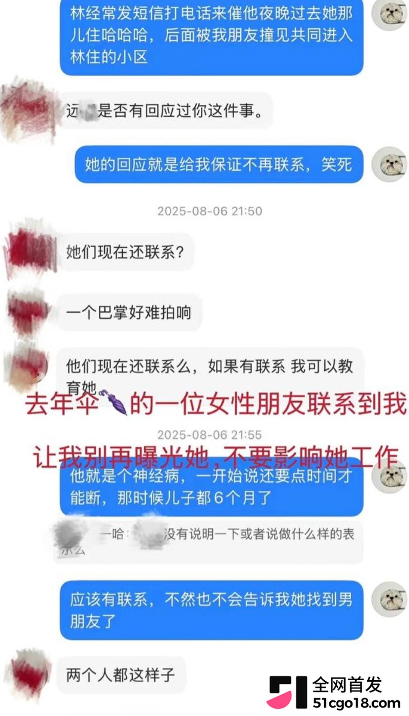 广东湛江 中英文女教师 林远远 19