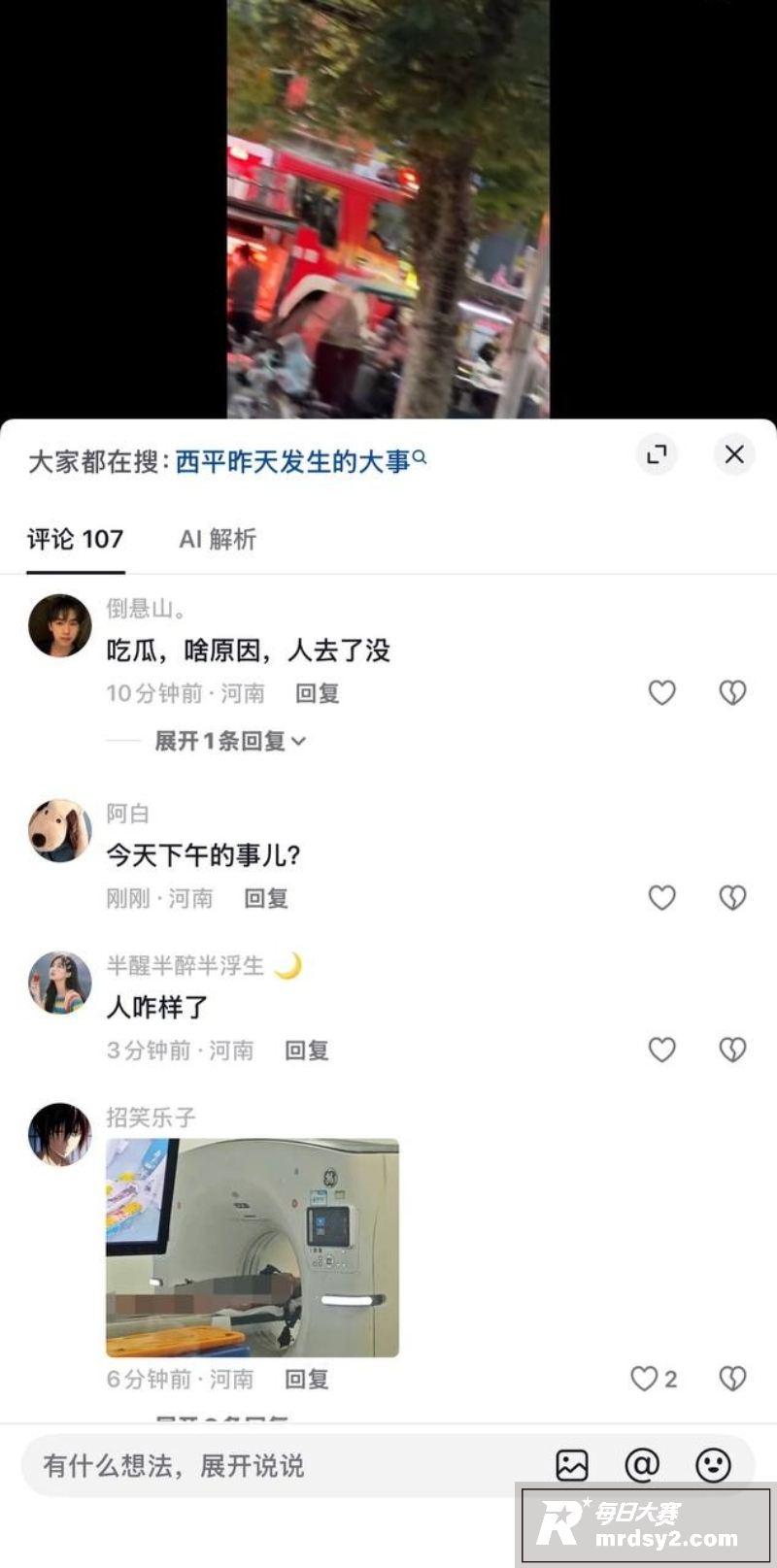 河南驻马店西平县 神相关图片2