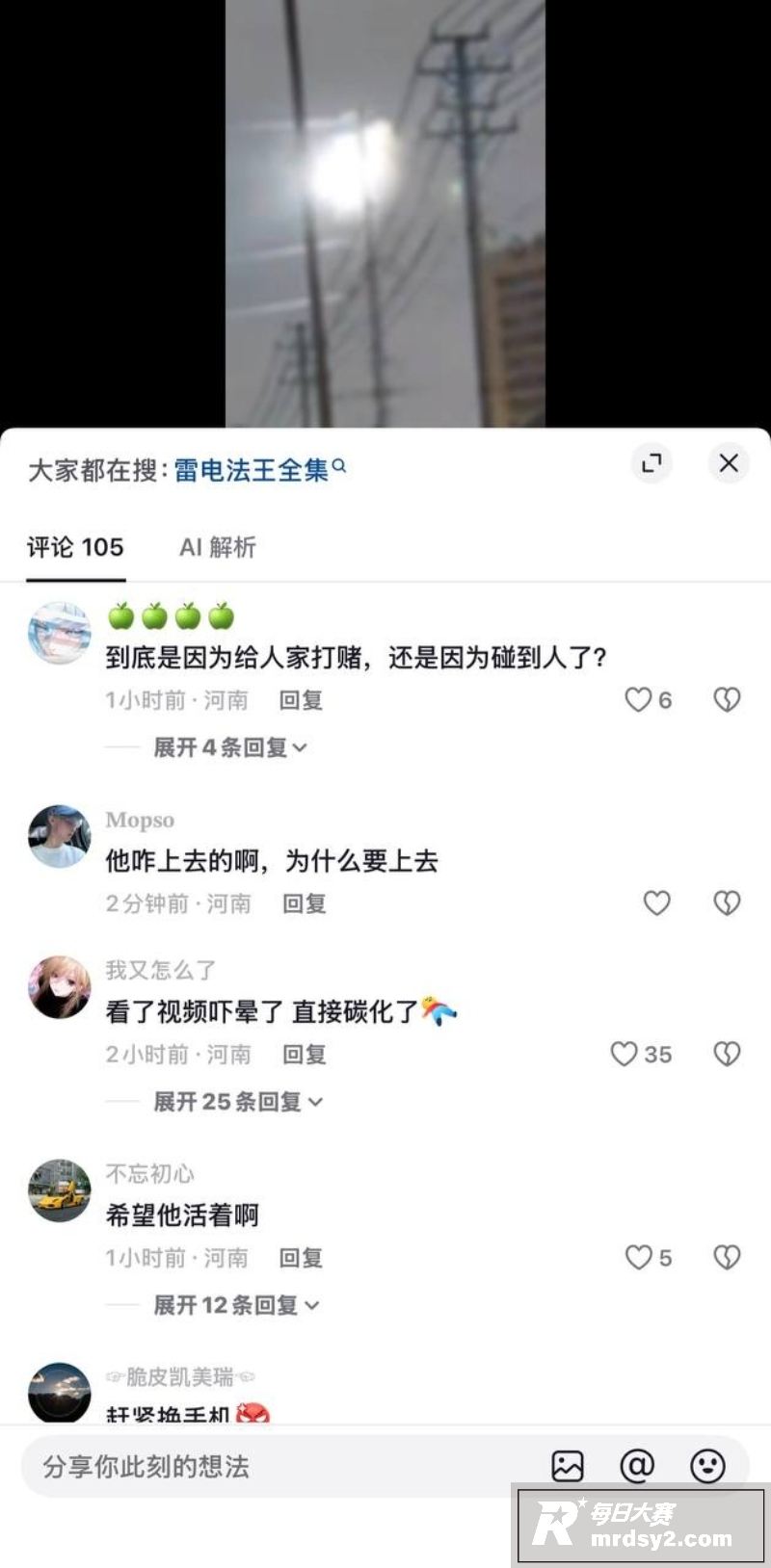 河南驻马店西平县 神相关图片3