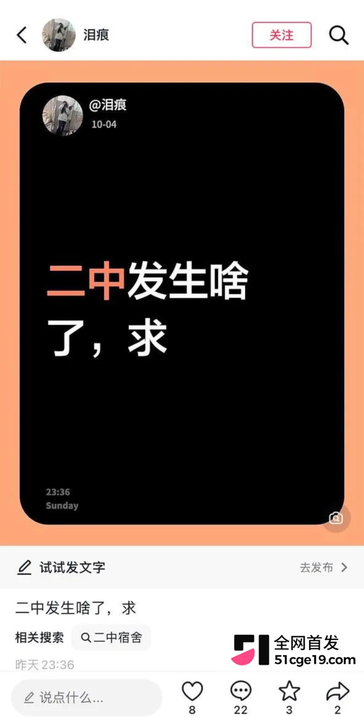 肇庆高要区二中 紫色鞋子事件 1