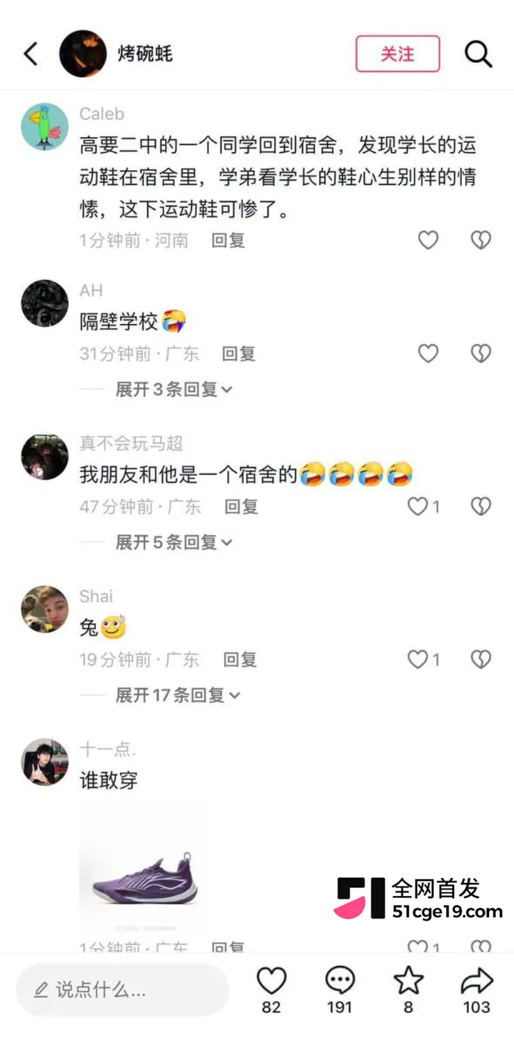 肇庆高要区二中 紫色鞋子事件 5