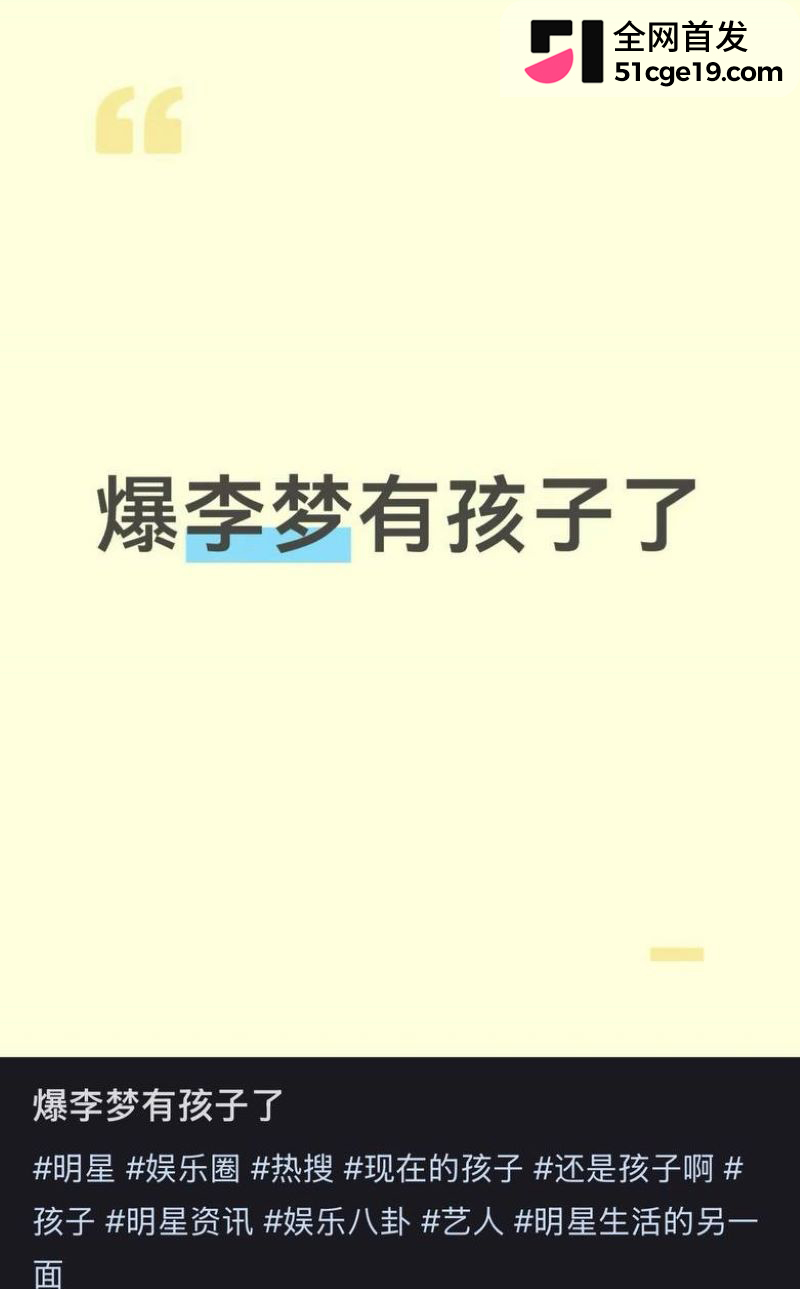 女明星李梦公开承认有娃孩子爹是邬浪 15