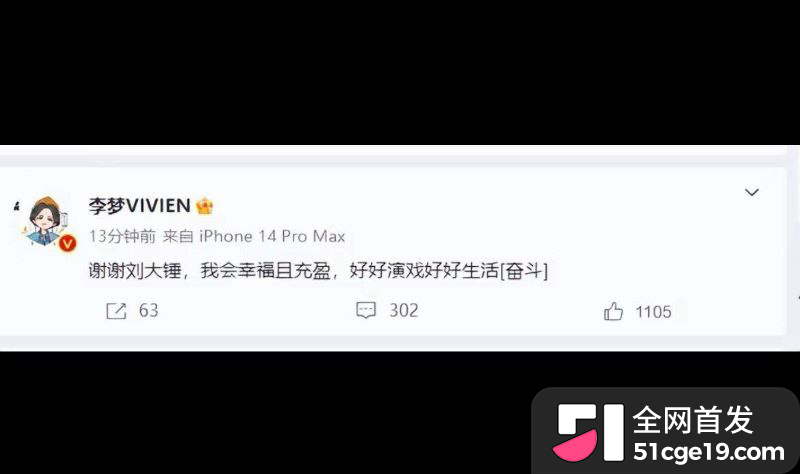 女明星李梦公开承认有娃孩子爹是邬浪 18