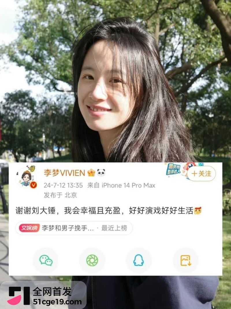 女明星李梦公开承认有娃孩子爹是邬浪 19