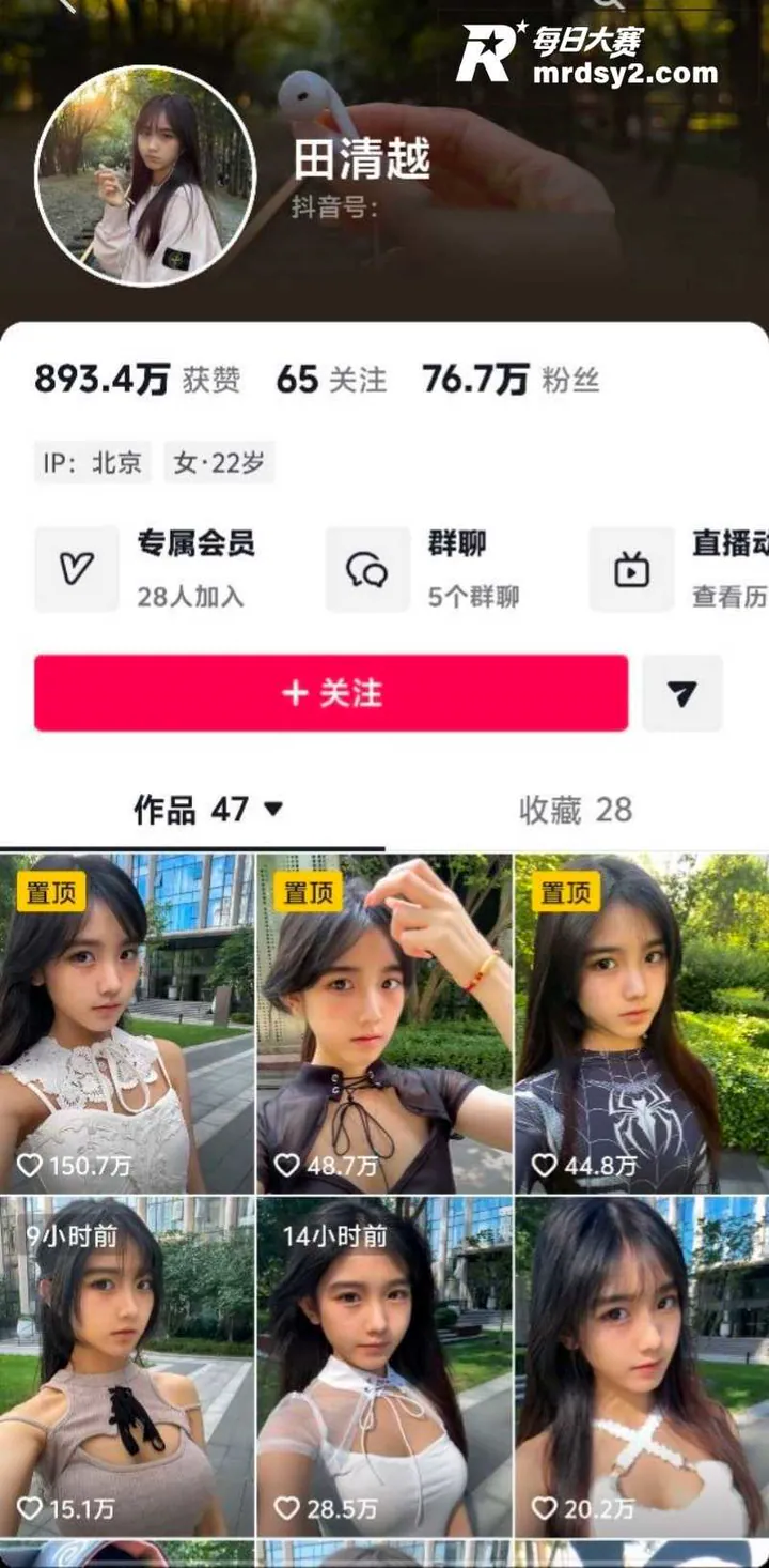 AI魔改 抖音网红 相关图片1
