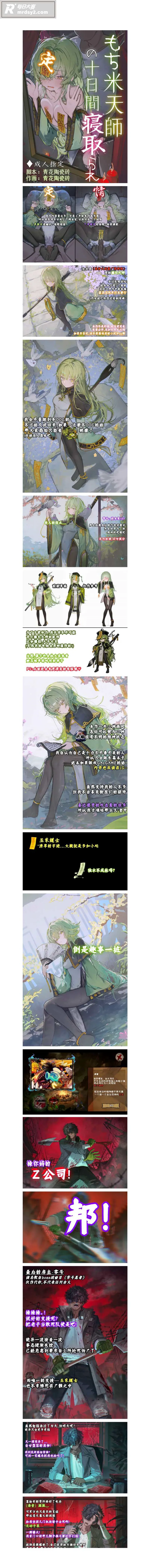 成人漫画图集 糯米天相关图片1