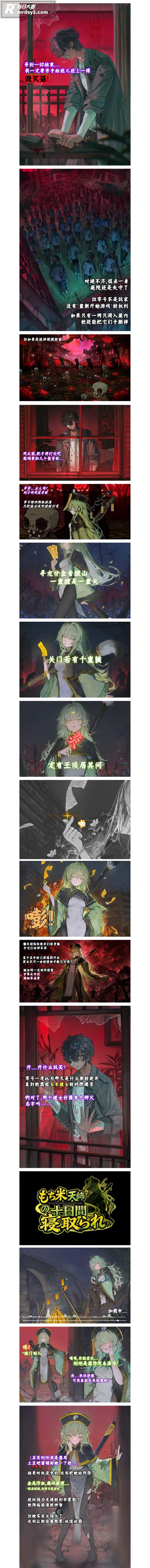 成人漫画图集 糯米天相关图片2