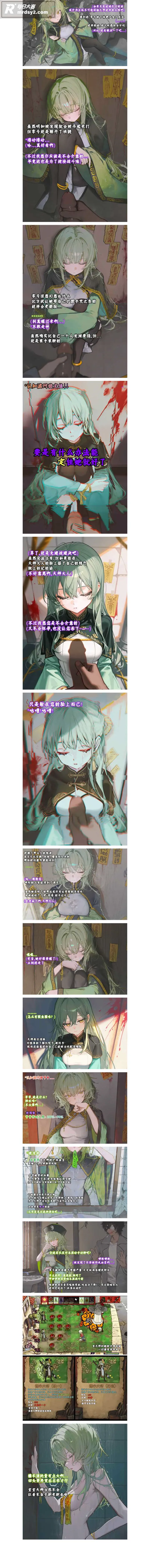 成人漫画图集 糯米天相关图片5