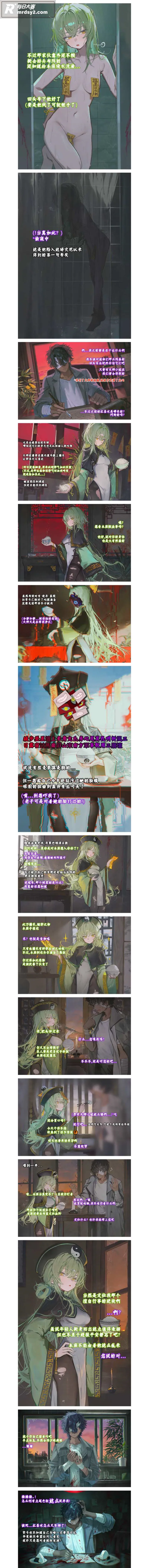 成人漫画图集 糯米天相关图片6