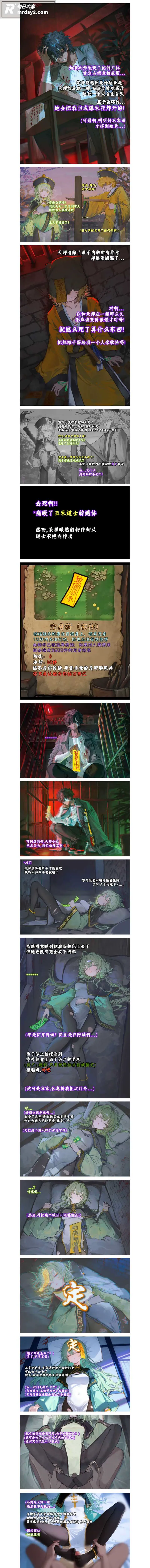 成人漫画图集 糯米天相关图片7