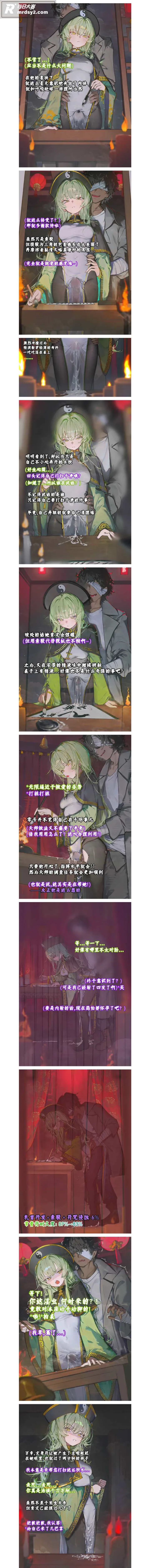 成人漫画图集 糯米天相关图片11