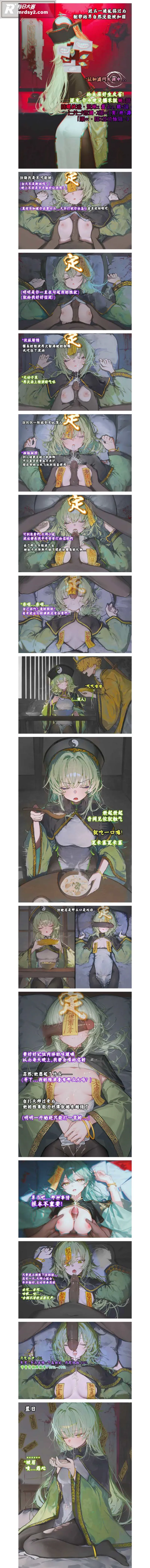 成人漫画图集 糯米天相关图片12