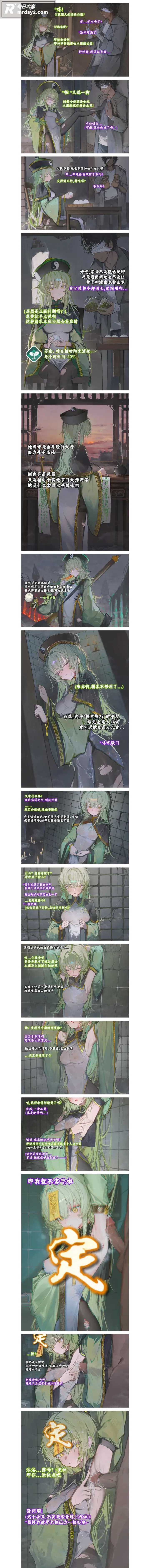 成人漫画图集 糯米天相关图片13