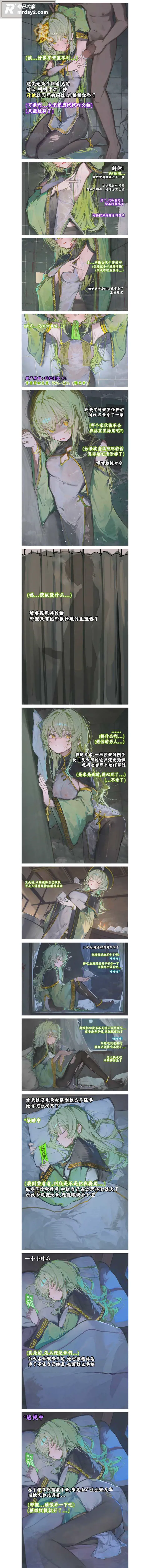 成人漫画图集 糯米天相关图片14