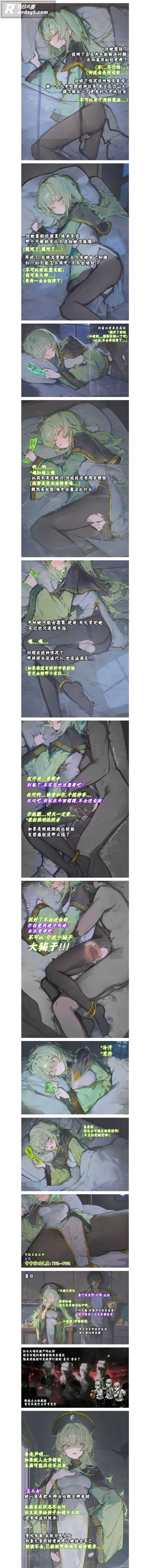 成人漫画图集 糯米天相关图片15