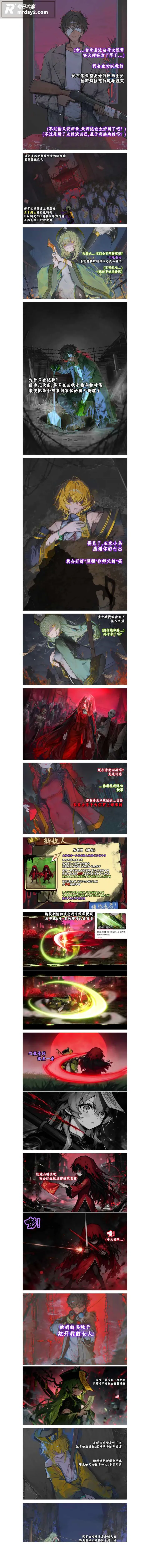 成人漫画图集 糯米天相关图片16