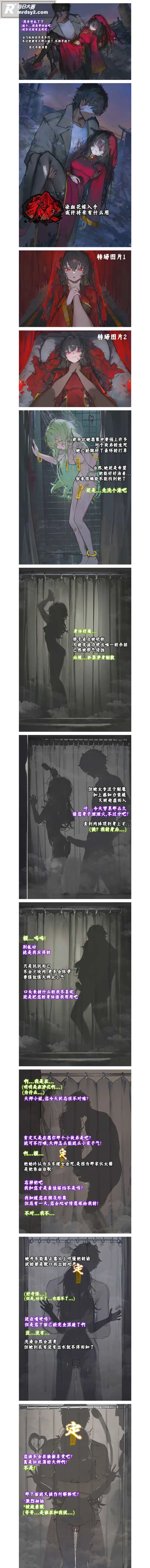 成人漫画图集 糯米天相关图片18