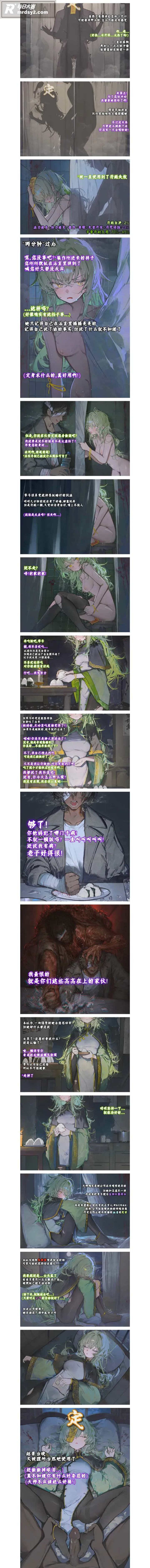 成人漫画图集 糯米天相关图片19
