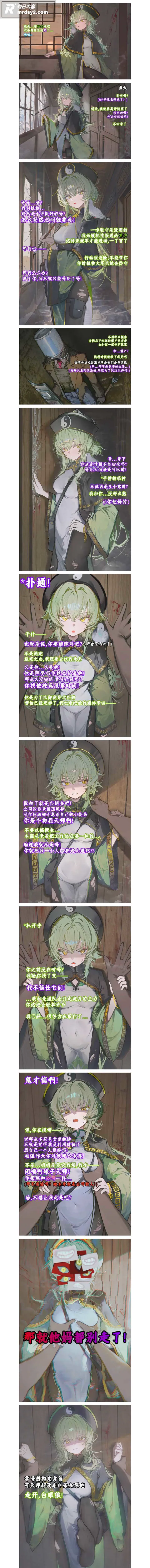 成人漫画图集 糯米天相关图片21