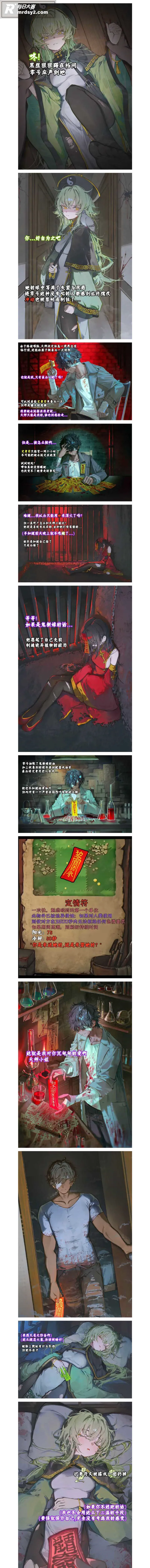 成人漫画图集 糯米天相关图片22