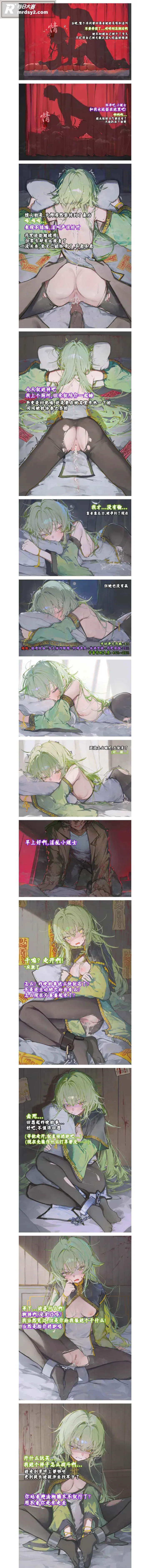 成人漫画图集 糯米天相关图片28