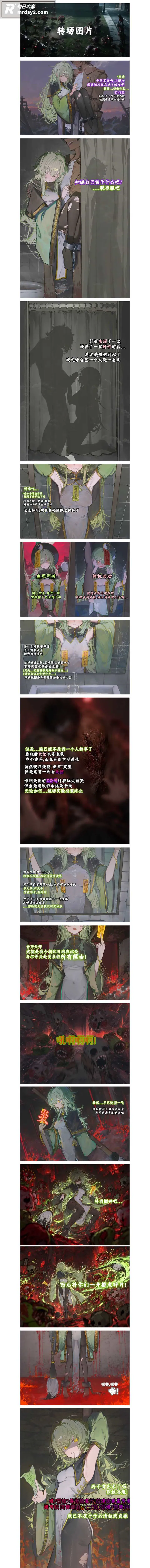 成人漫画图集 糯米天相关图片31