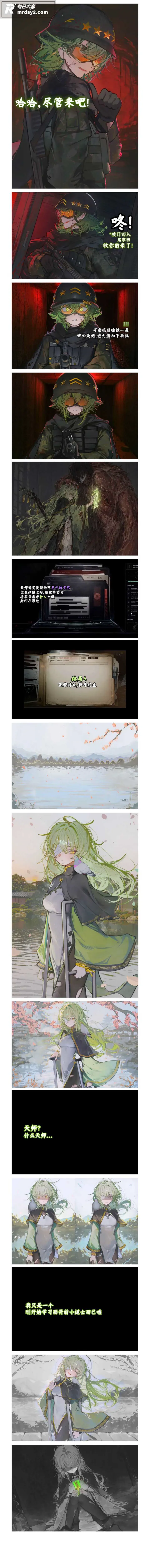 成人漫画图集 糯米天相关图片33