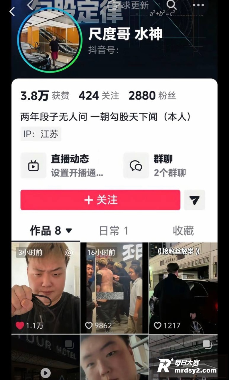两年段子无人问 一朝相关图片1