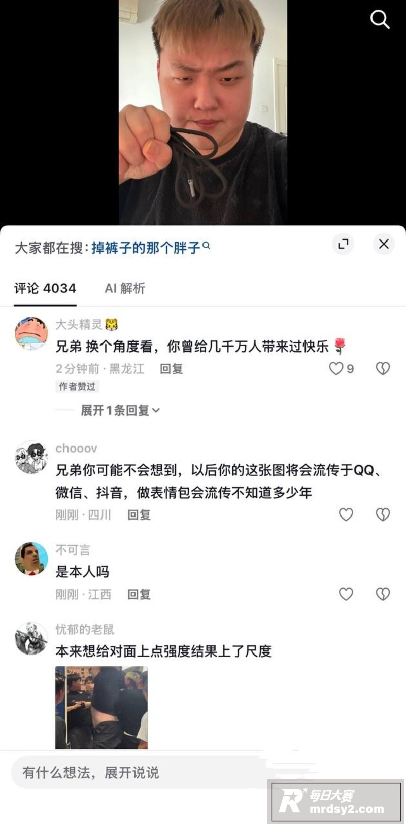 两年段子无人问 一朝相关图片2