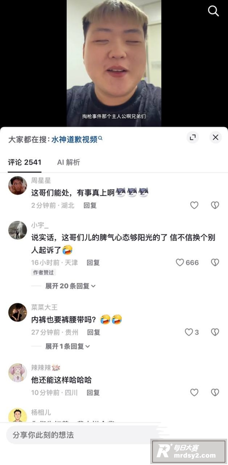 两年段子无人问 一朝相关图片3
