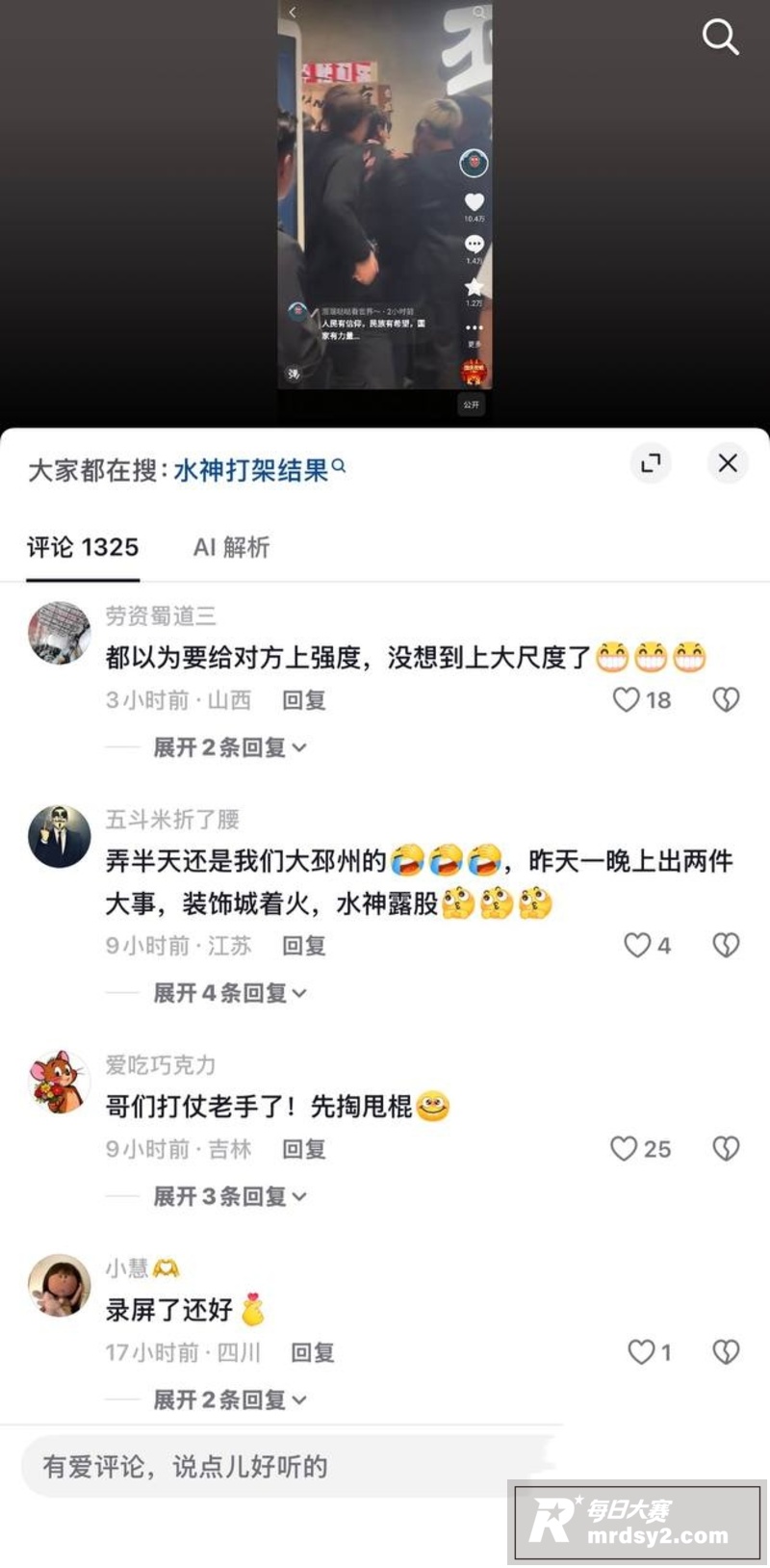 两年段子无人问 一朝相关图片4