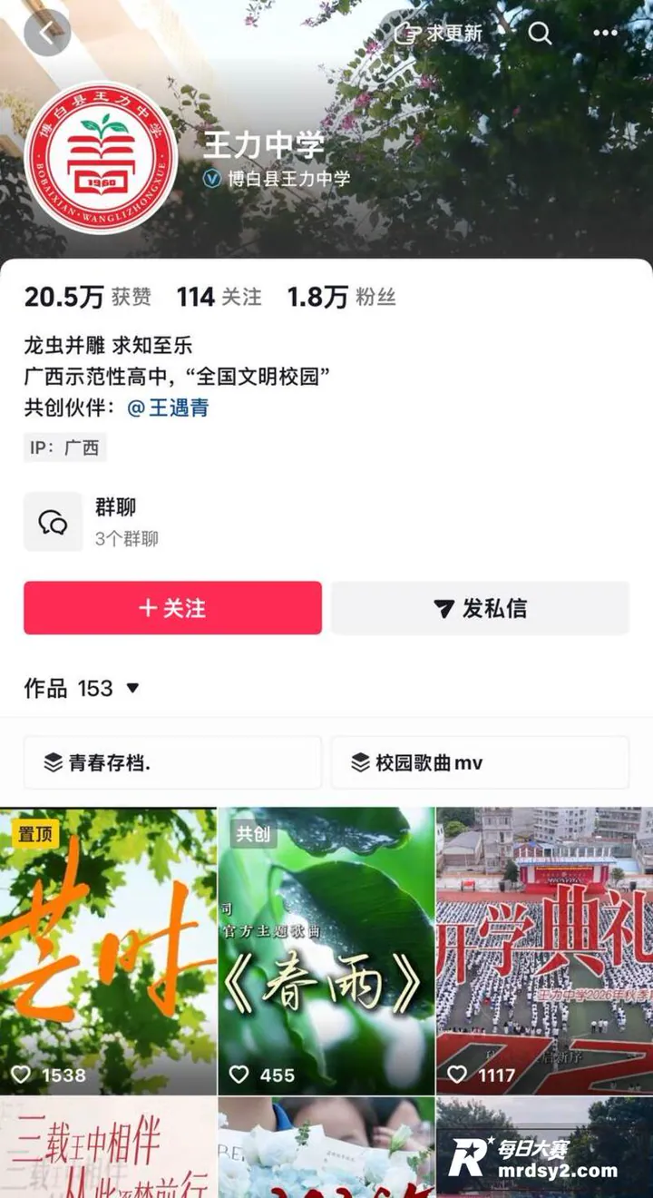 广西博白王力中学学生相关图片1