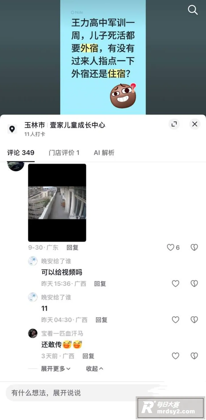 广西博白王力中学学生相关图片2