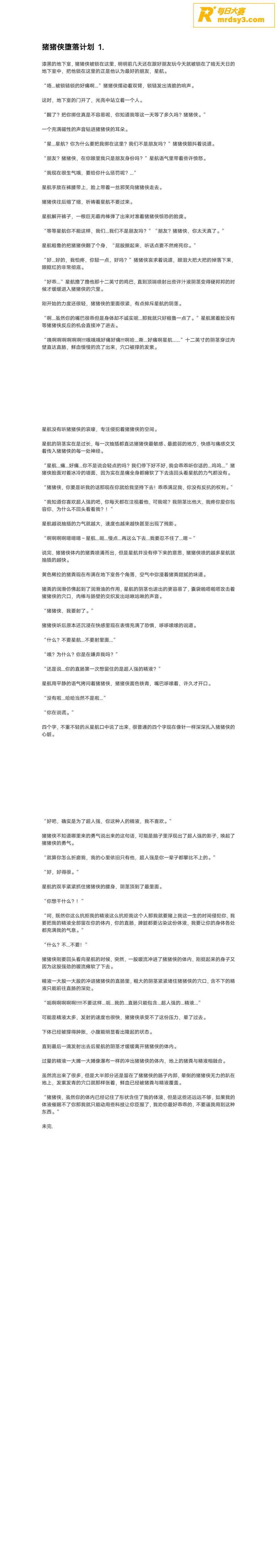 毁童年系列 抖音爆火相关图片1