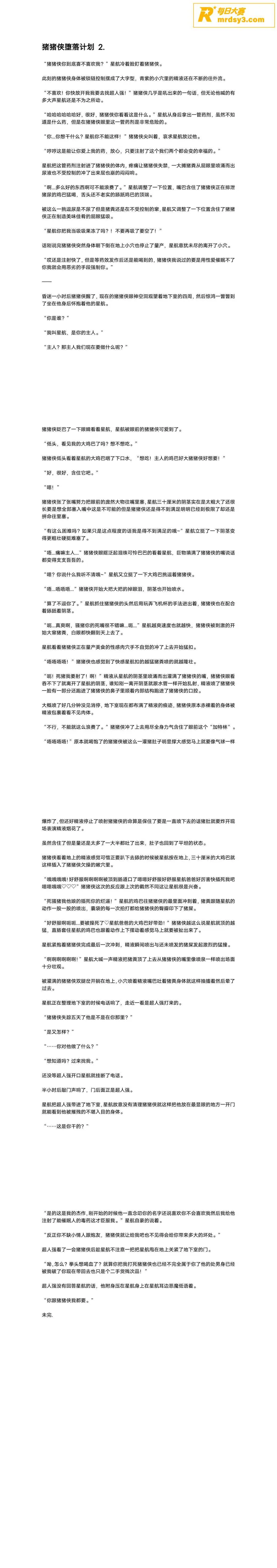 毁童年系列 抖音爆火相关图片2