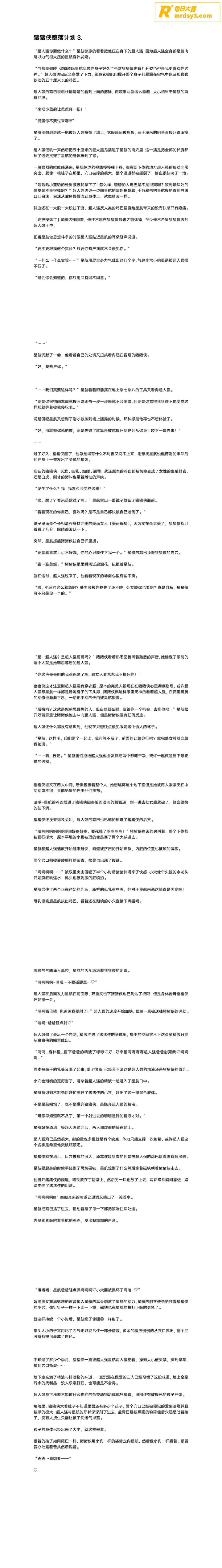 毁童年系列 抖音爆火相关图片3