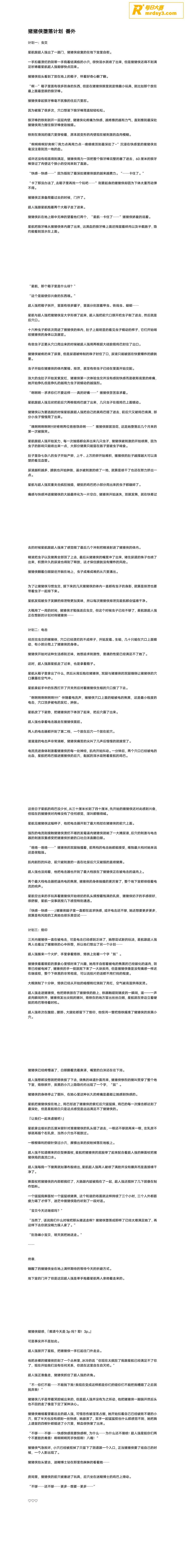 毁童年系列 抖音爆火相关图片4