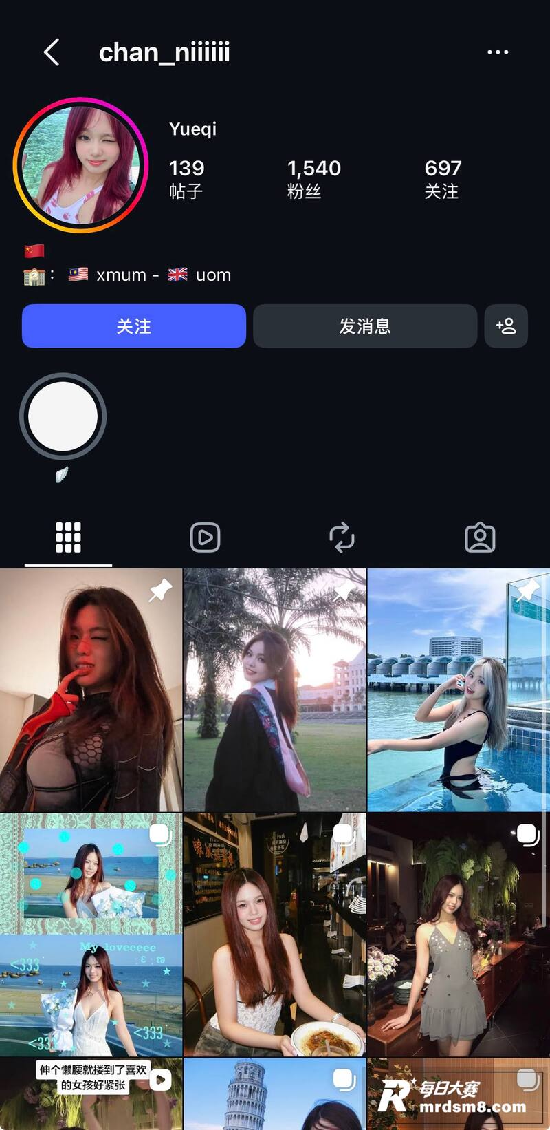 曼切斯特大学中国留学相关图片1