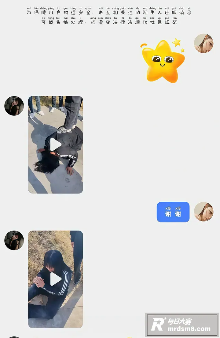 河南校园霸凌！少女被相关图片1