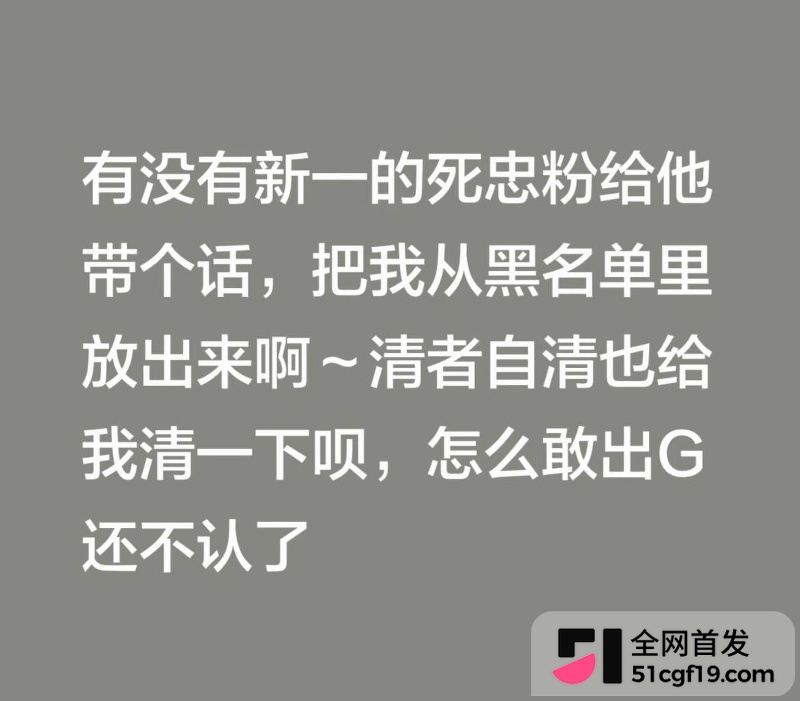 无畏契约主播 新一 被前女友爆五年出轨10